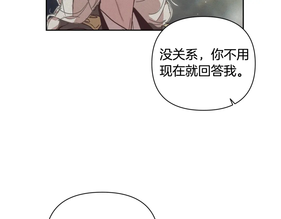 第30话 隔阂 第132页