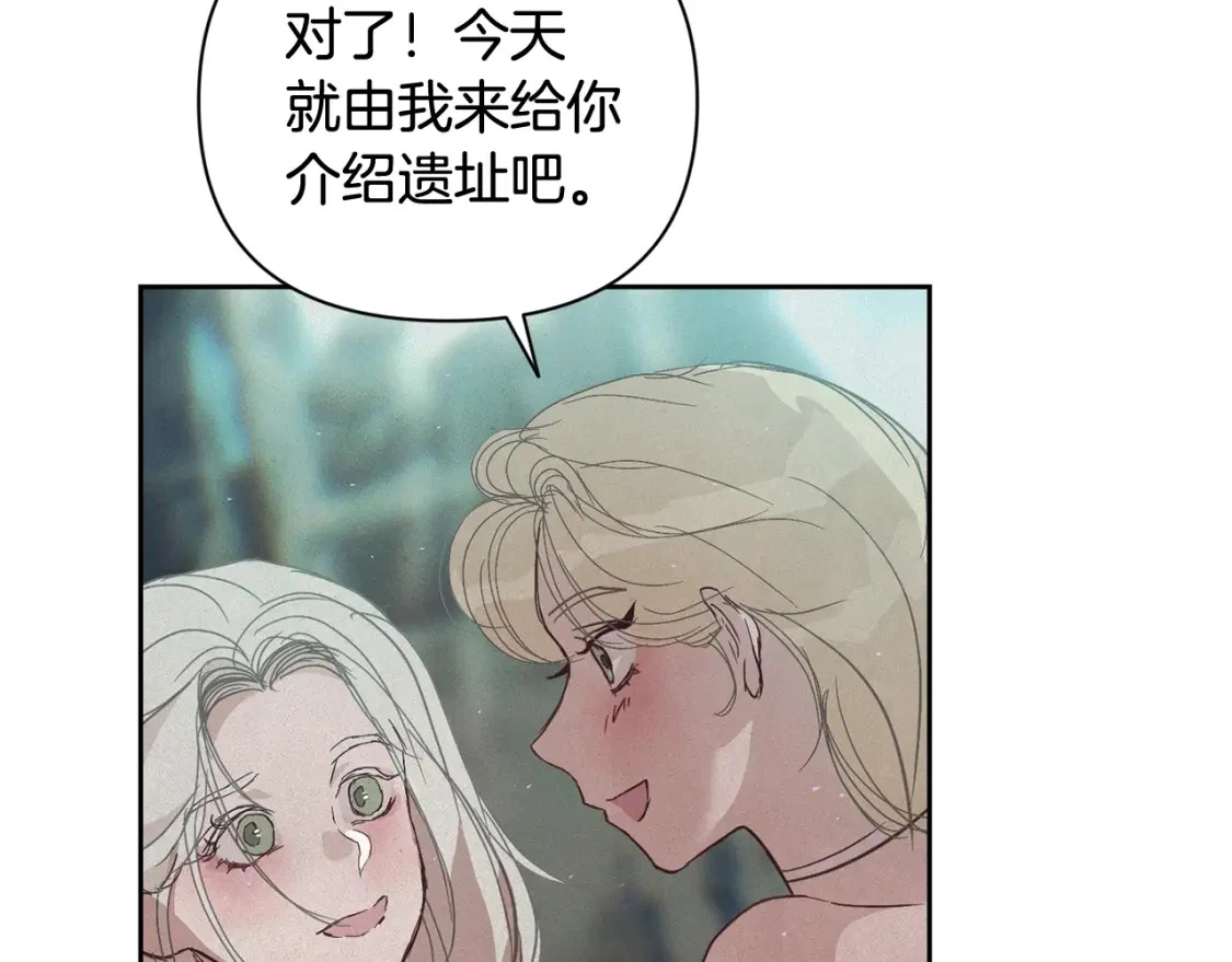 第30话 隔阂 第133页