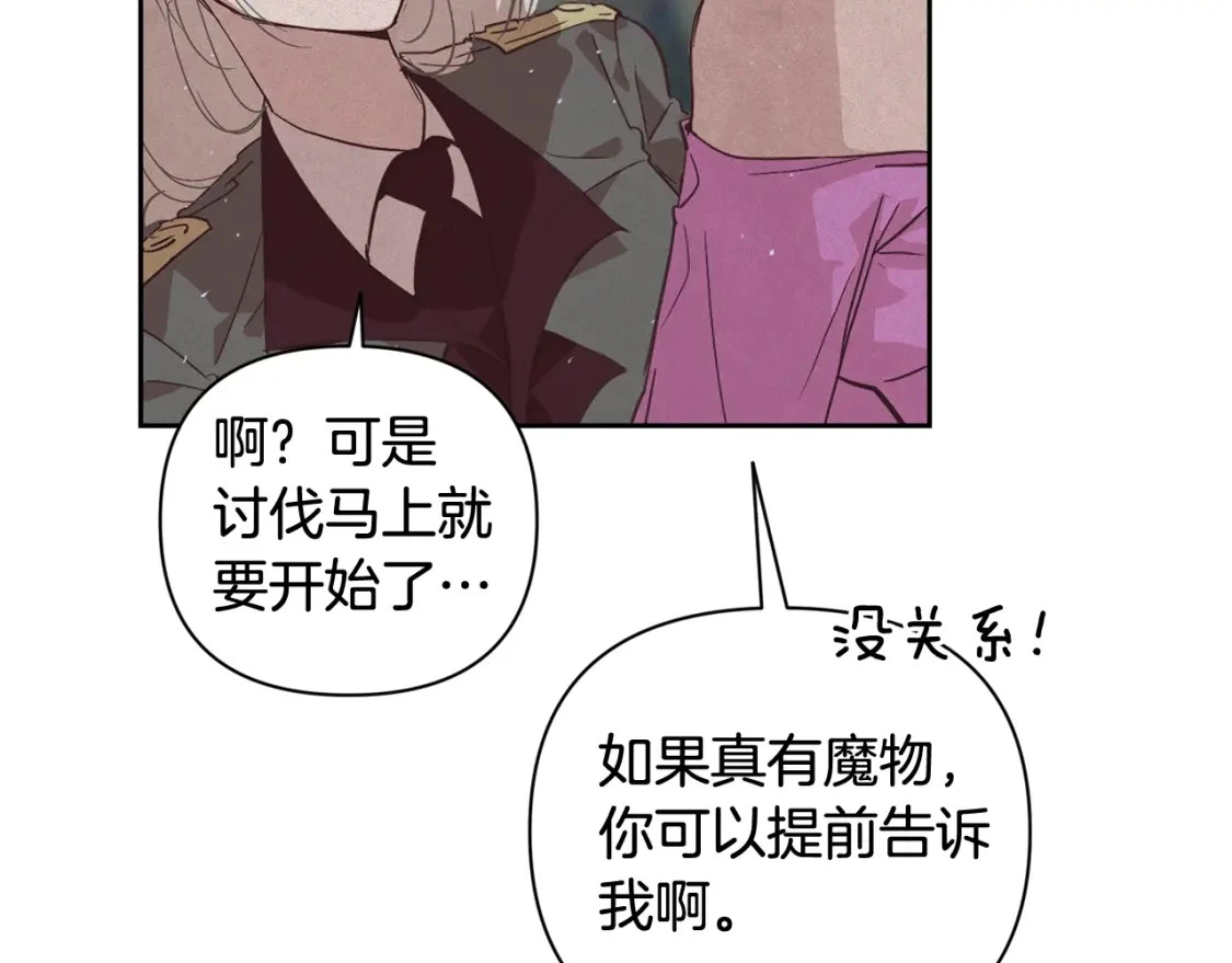 第30话 隔阂 第134页