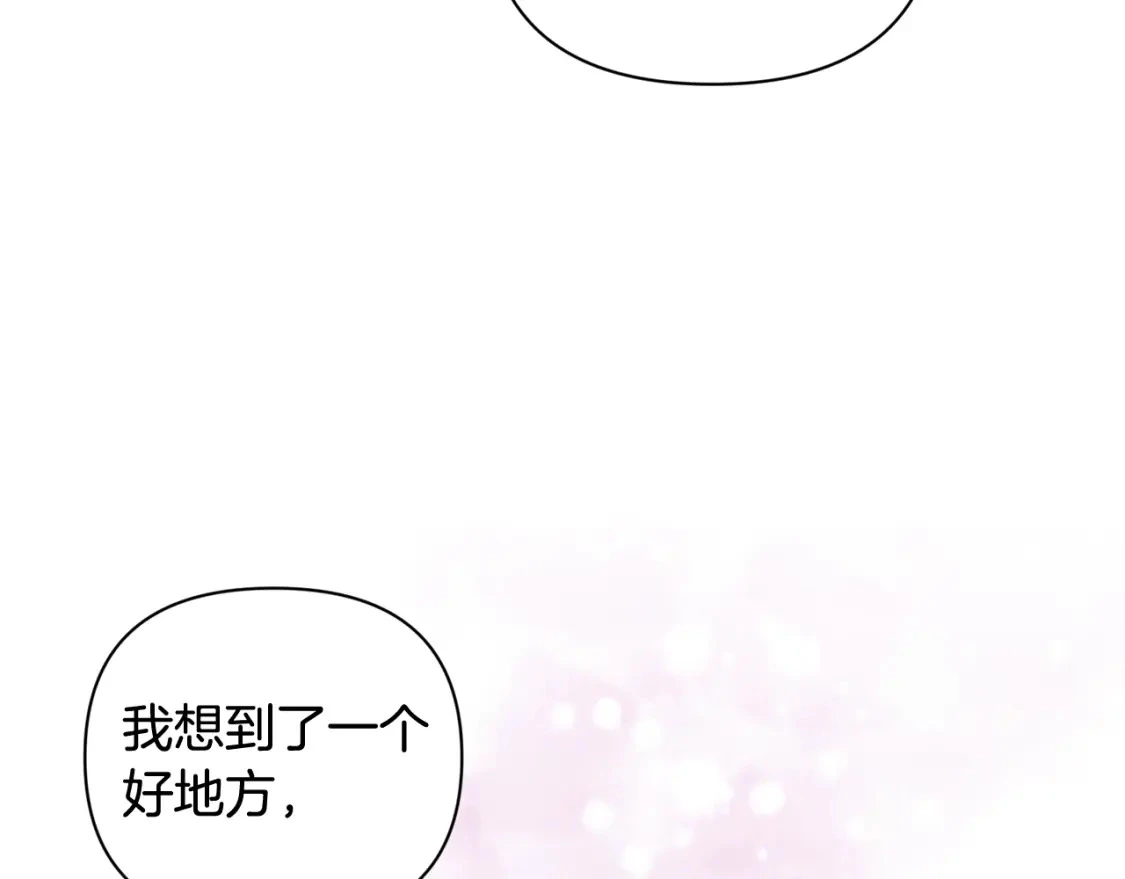 第30话 隔阂 第135页