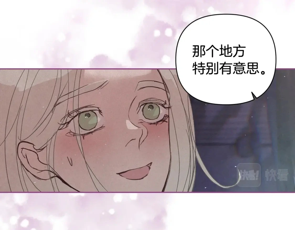 第30话 隔阂 第137页