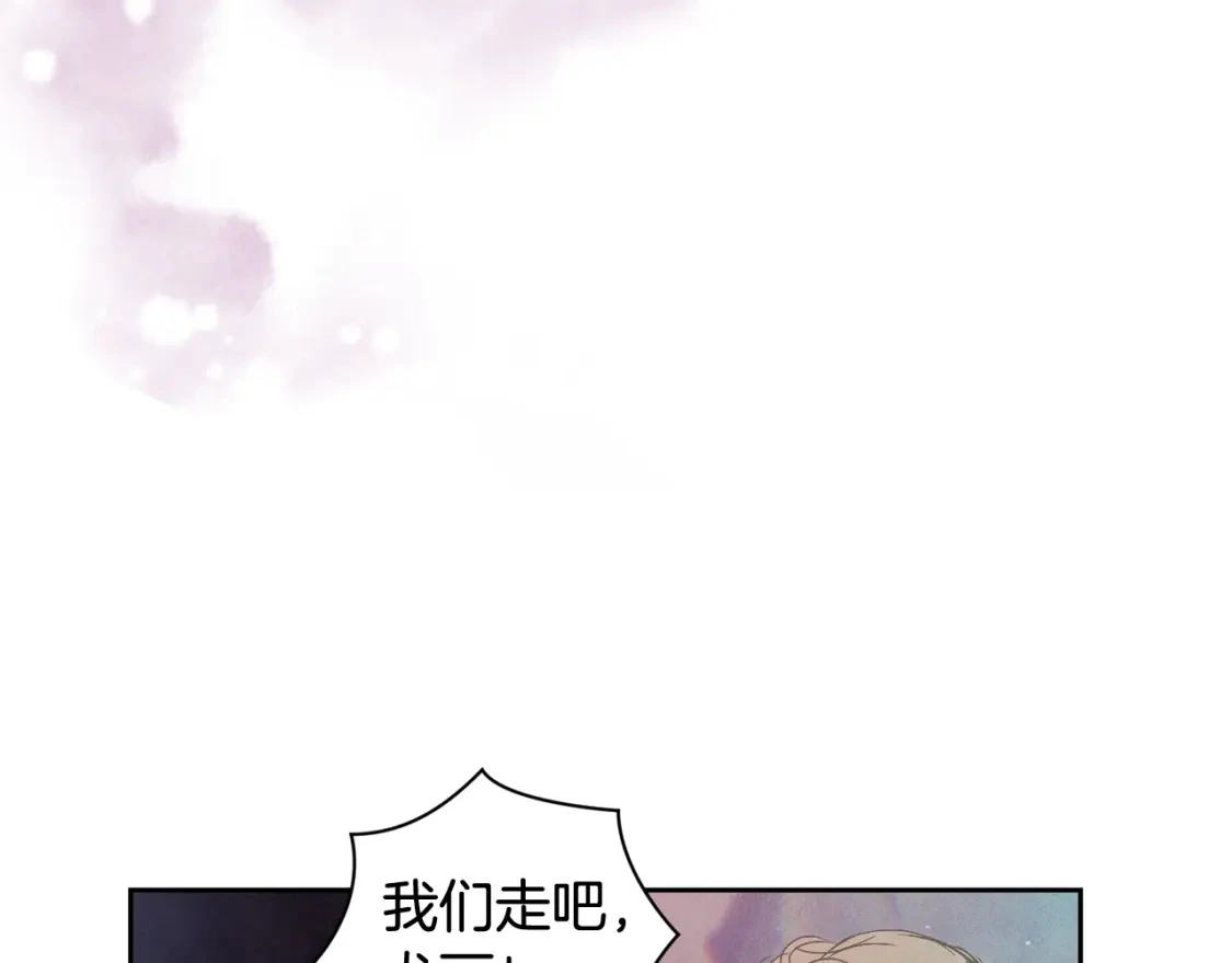 第30话 隔阂 第138页