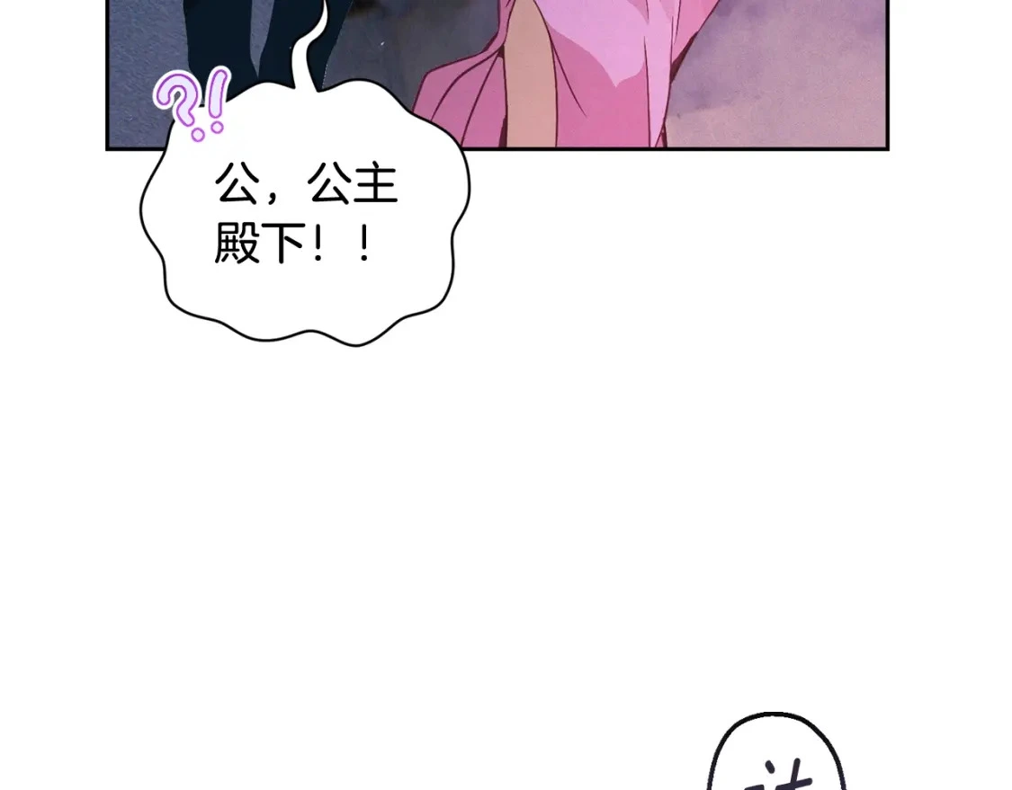 第30话 隔阂 第140页