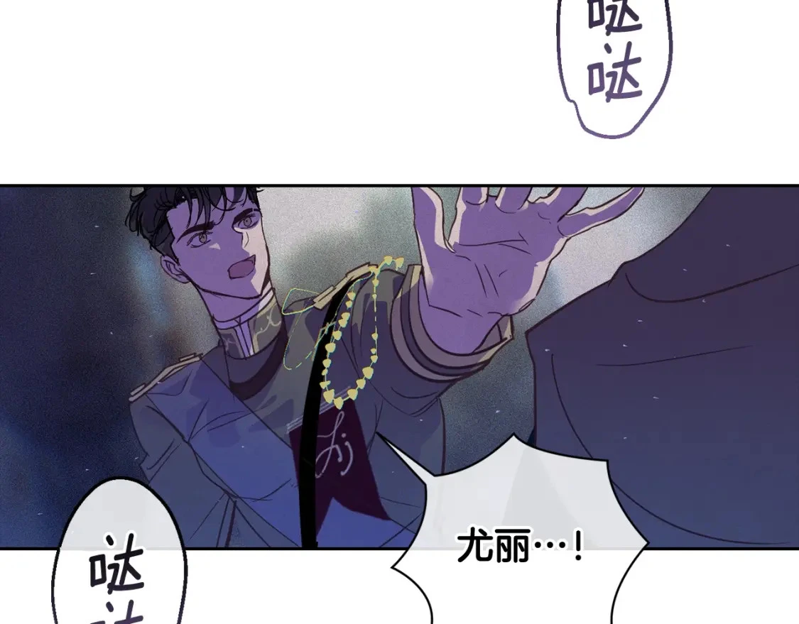 第30话 隔阂 第141页
