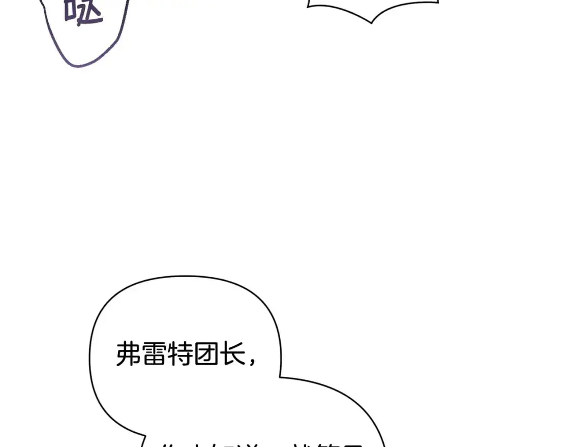 第30话 隔阂 第142页