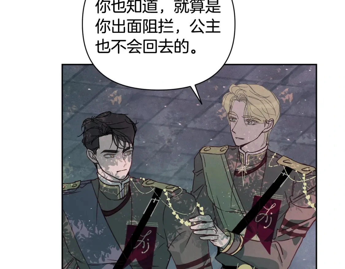第30话 隔阂 第143页