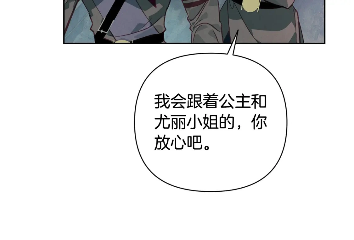 第30话 隔阂 第144页