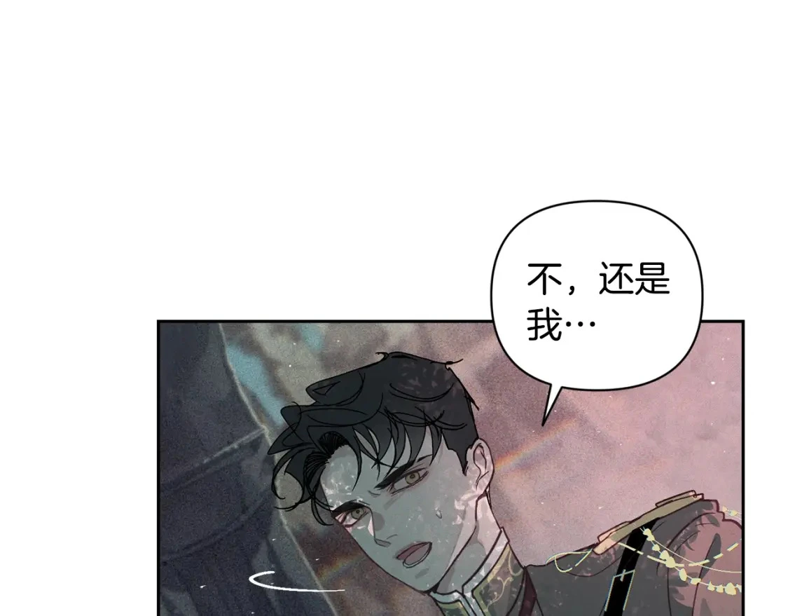 第30话 隔阂 第145页