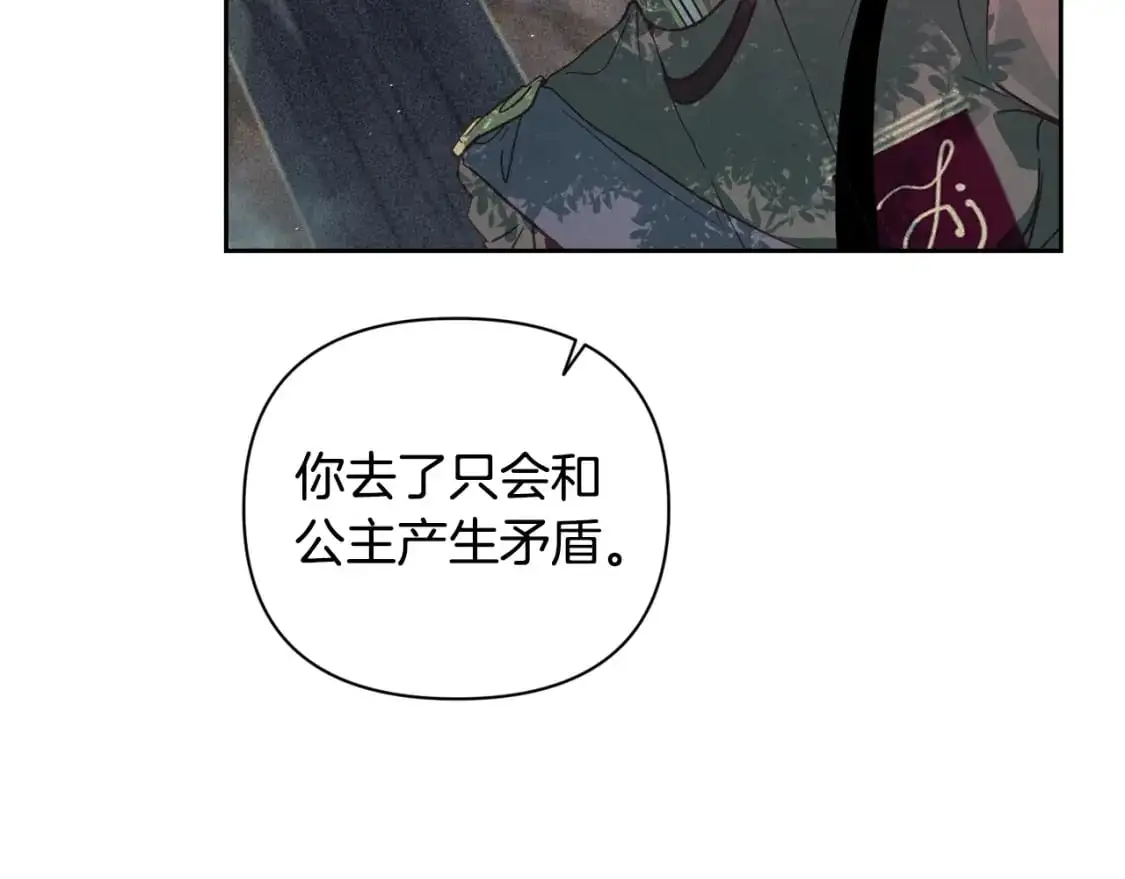 第30话 隔阂 第146页