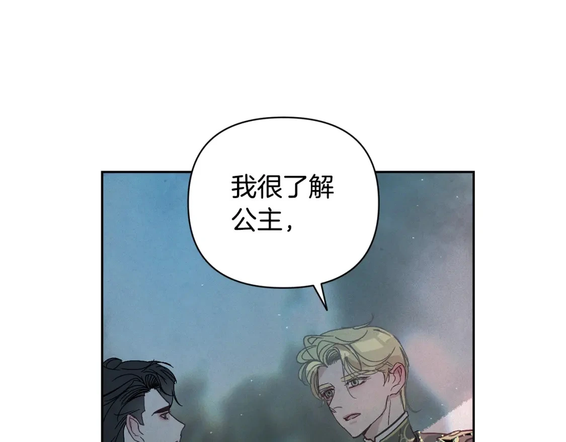第30话 隔阂 第147页