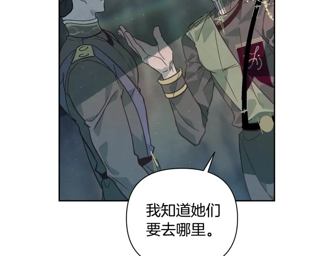 第30话 隔阂 第148页
