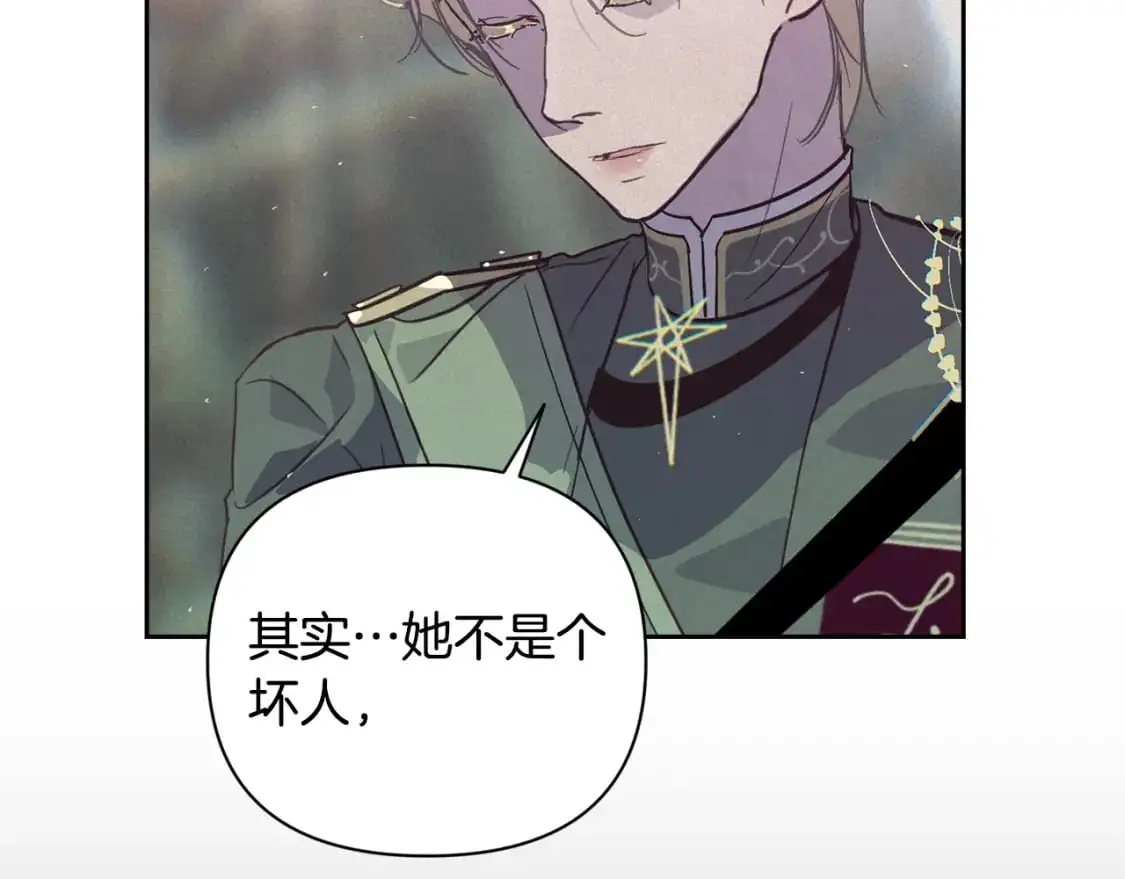 第30话 隔阂 第150页