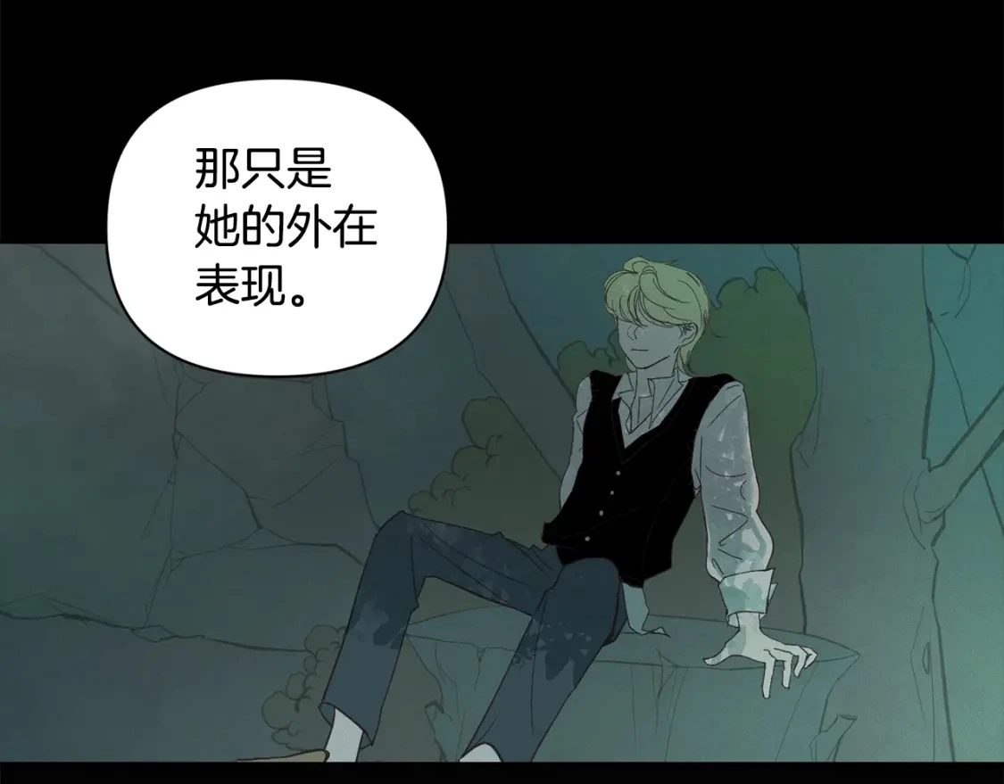 第30话 隔阂 第152页