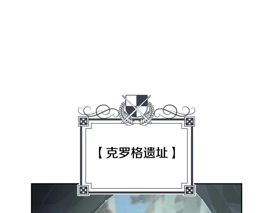 第29话 遗址 第1页
