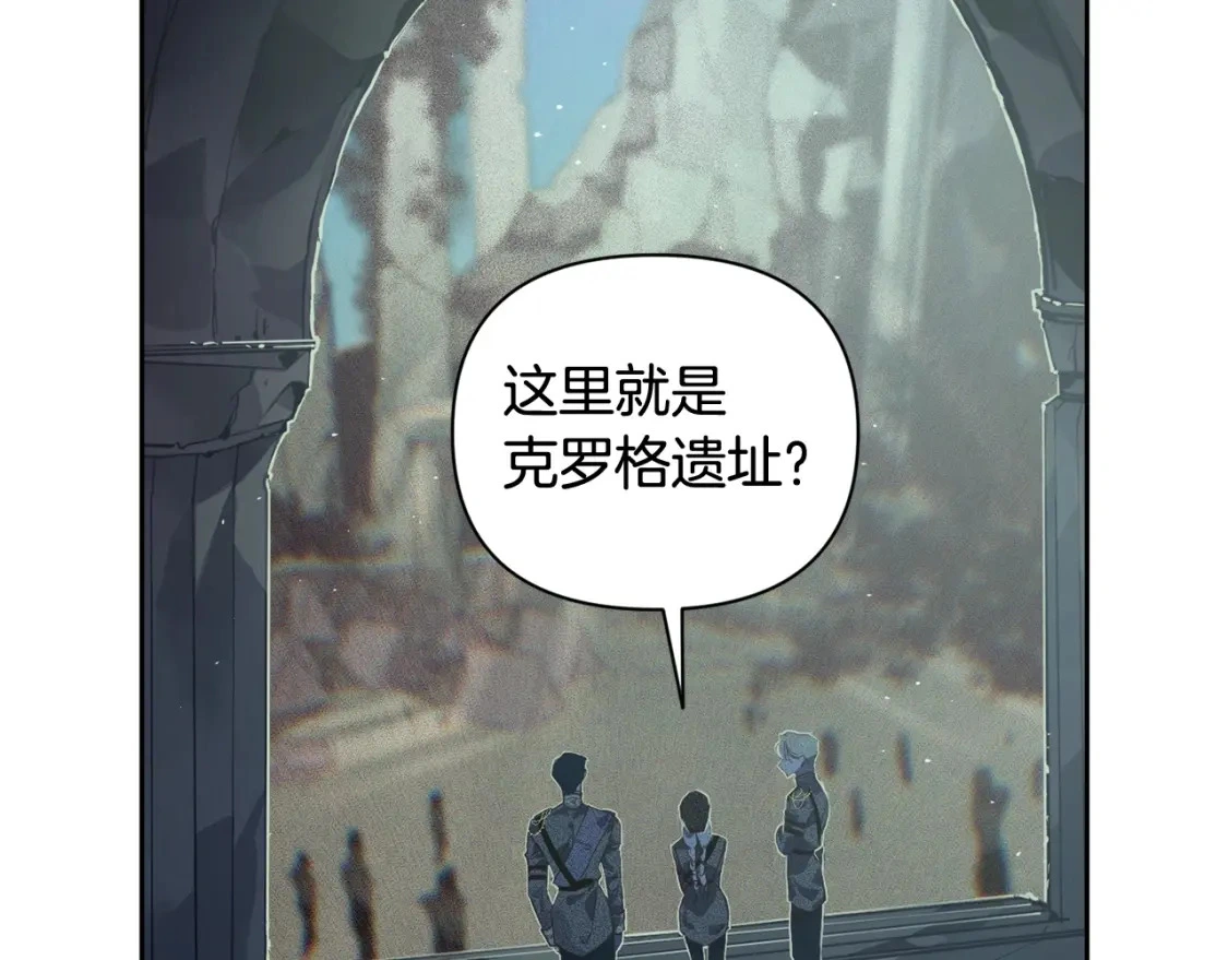 第29话 遗址 第2页