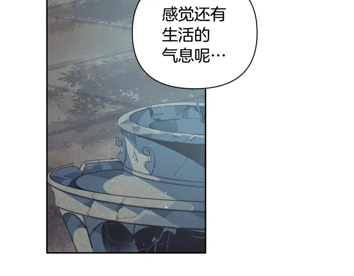第29话 遗址 第4页