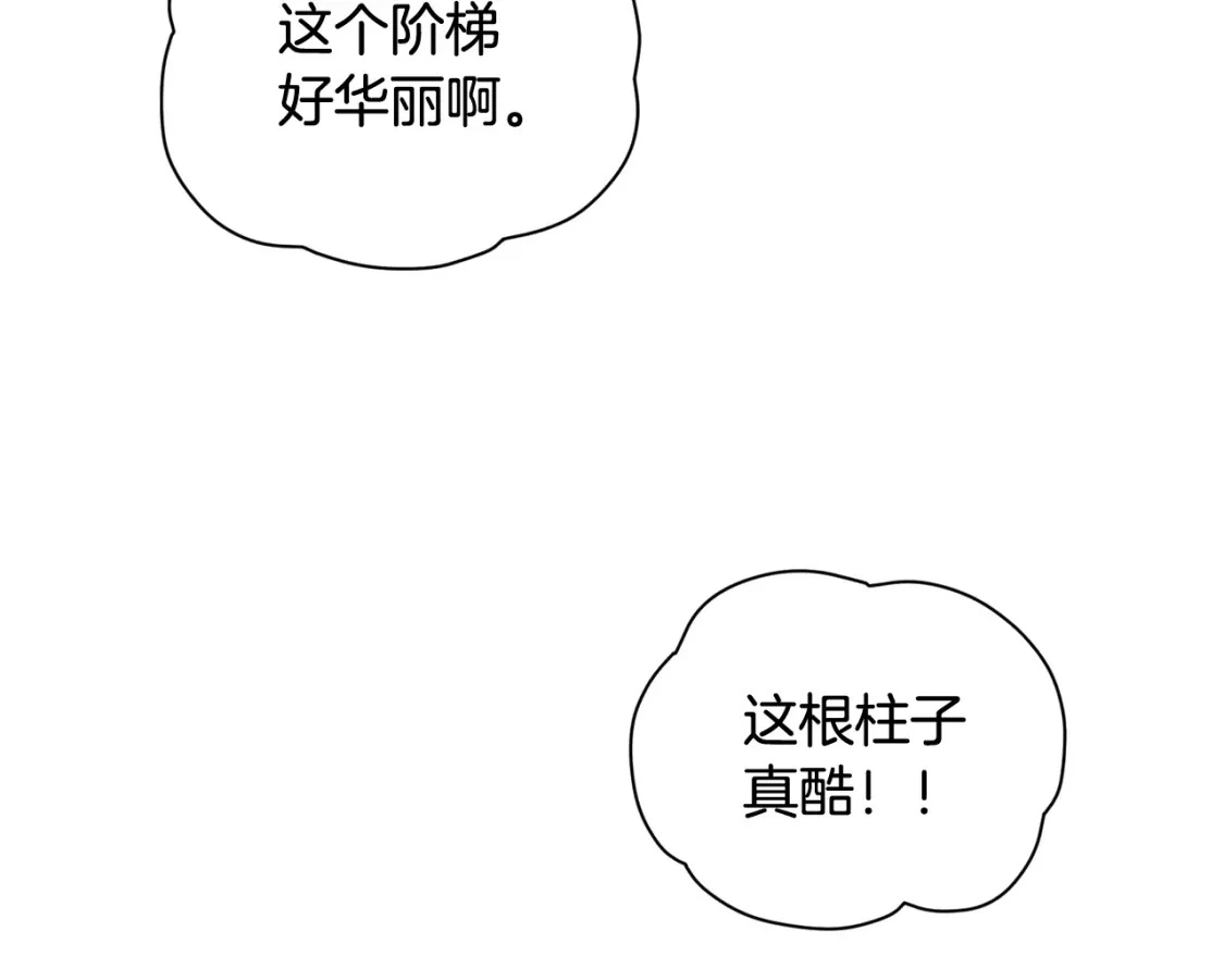 第29话 遗址 第17页