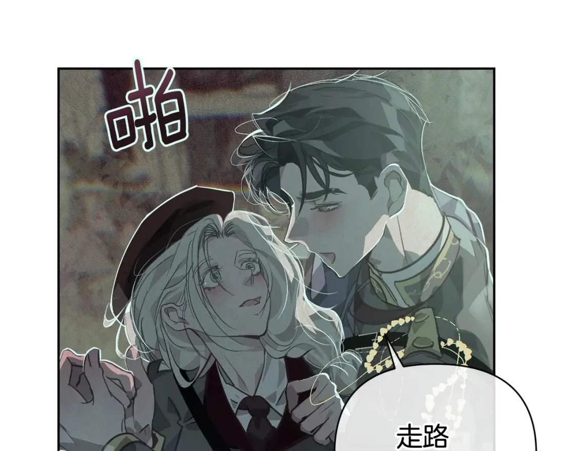 第29话 遗址 第19页