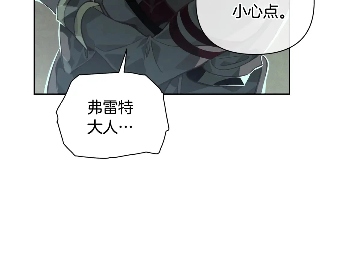 第29话 遗址 第20页