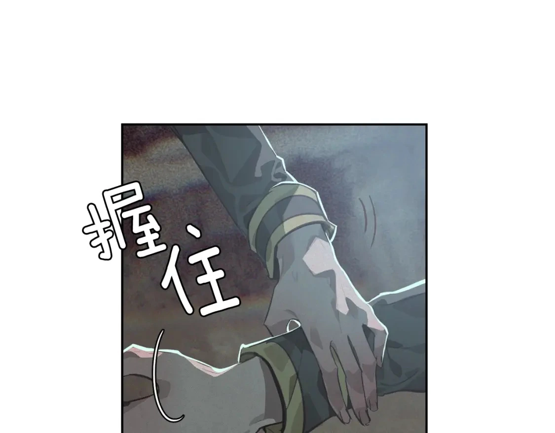 第29话 遗址 第21页