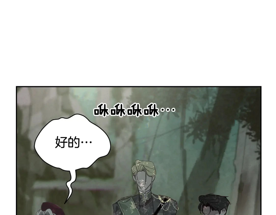 第29话 遗址 第23页
