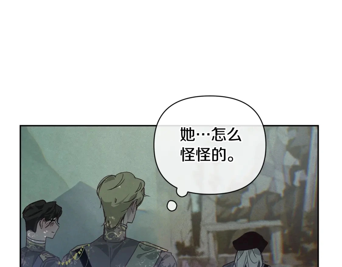 第29话 遗址 第26页