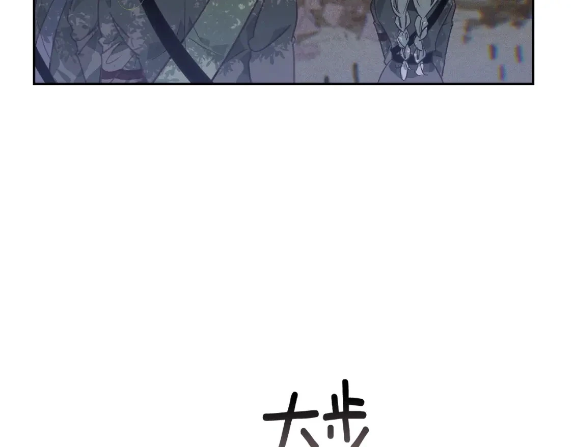 第29话 遗址 第27页