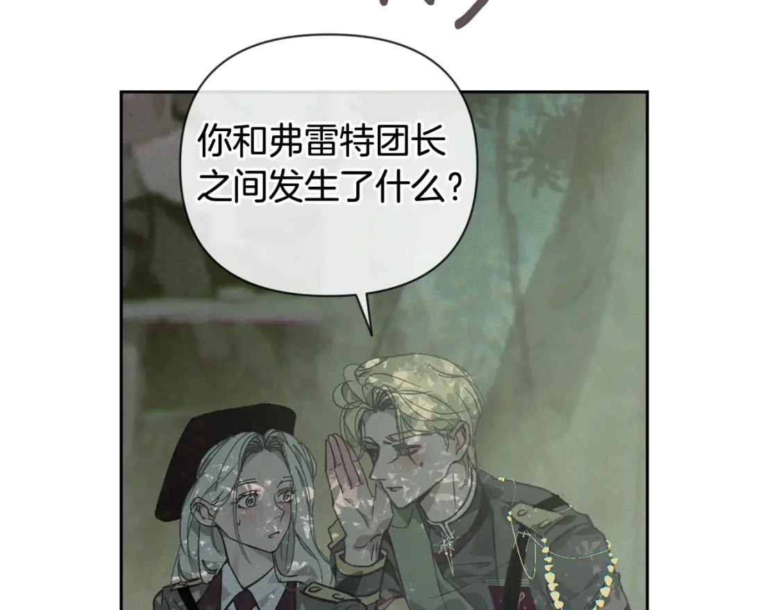 第29话 遗址 第28页