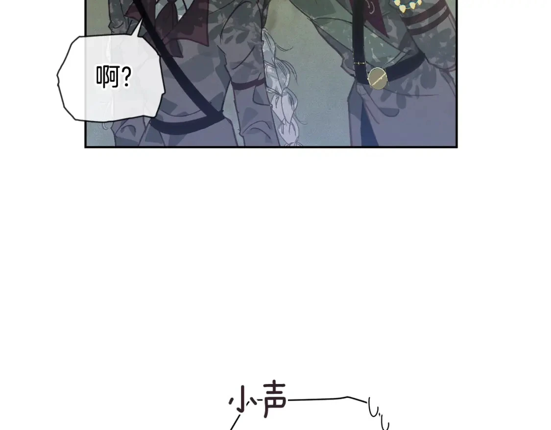第29话 遗址 第29页