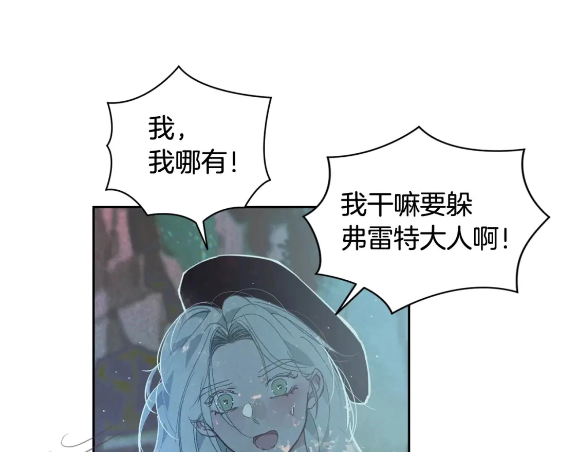 第29话 遗址 第32页