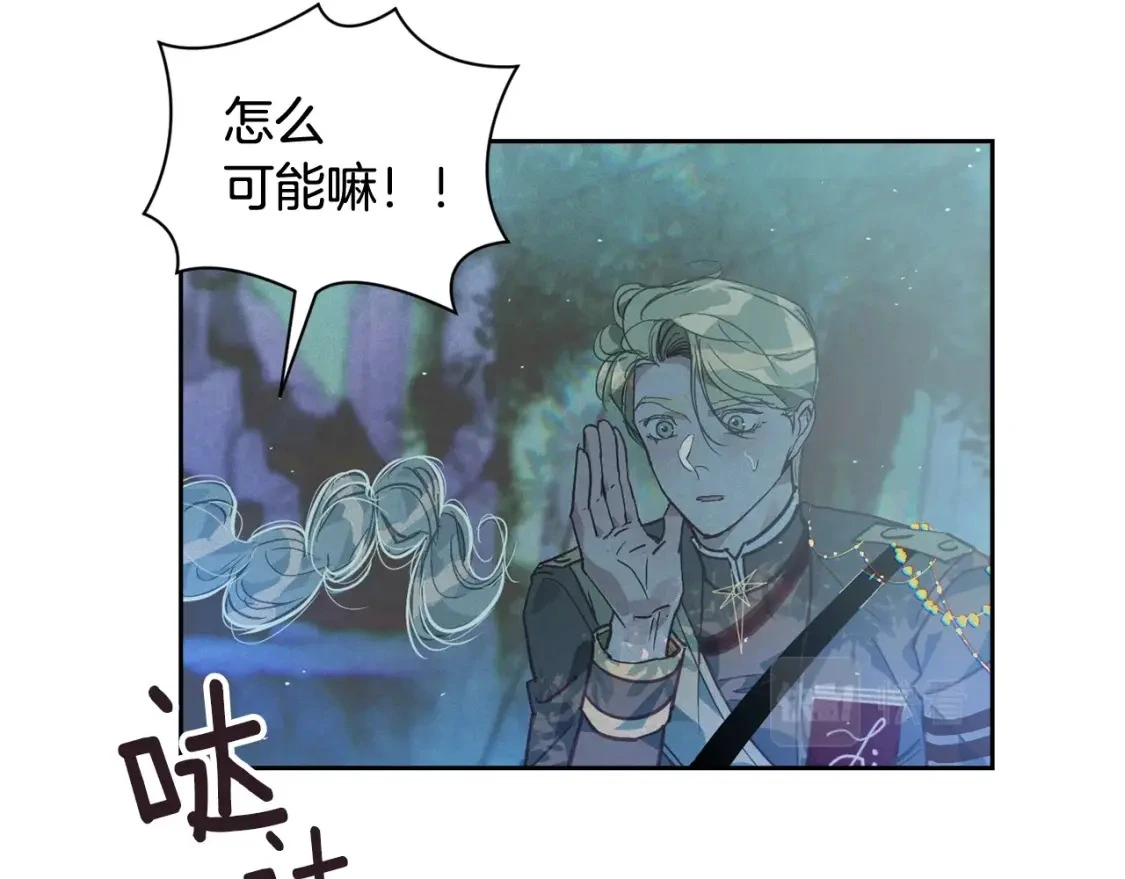 第29话 遗址 第34页