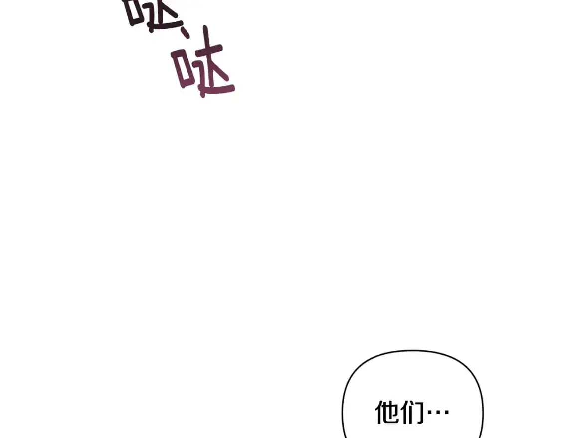 第29话 遗址 第35页