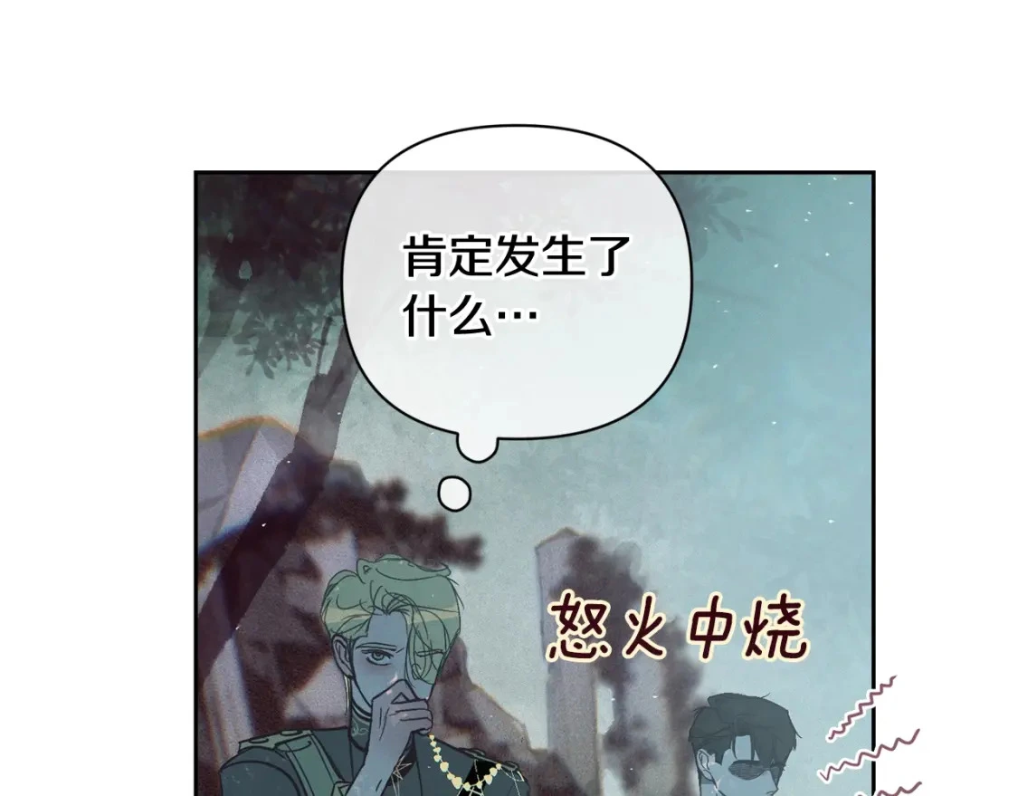 第29话 遗址 第37页