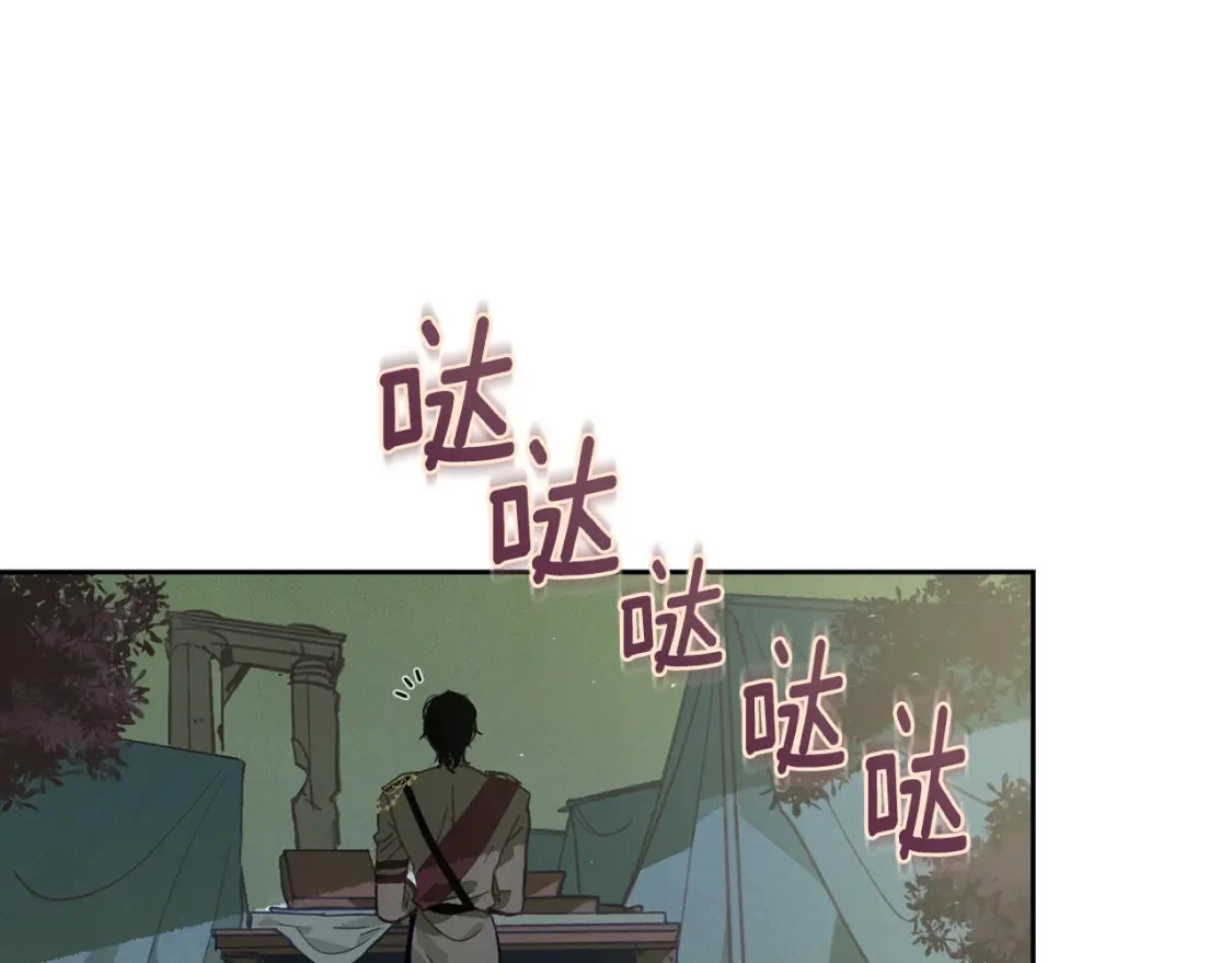 第29话 遗址 第39页