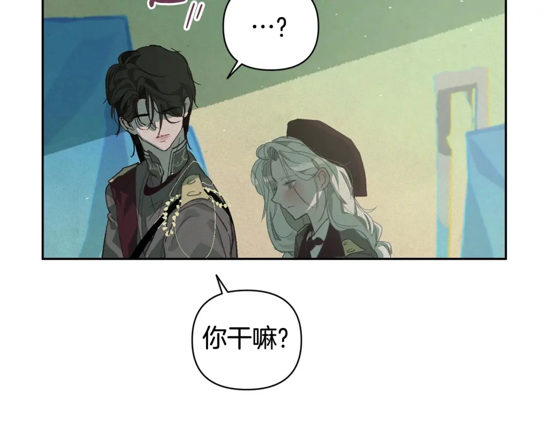 第29话 遗址 第41页
