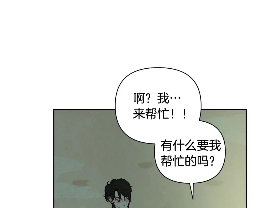 第29话 遗址 第42页