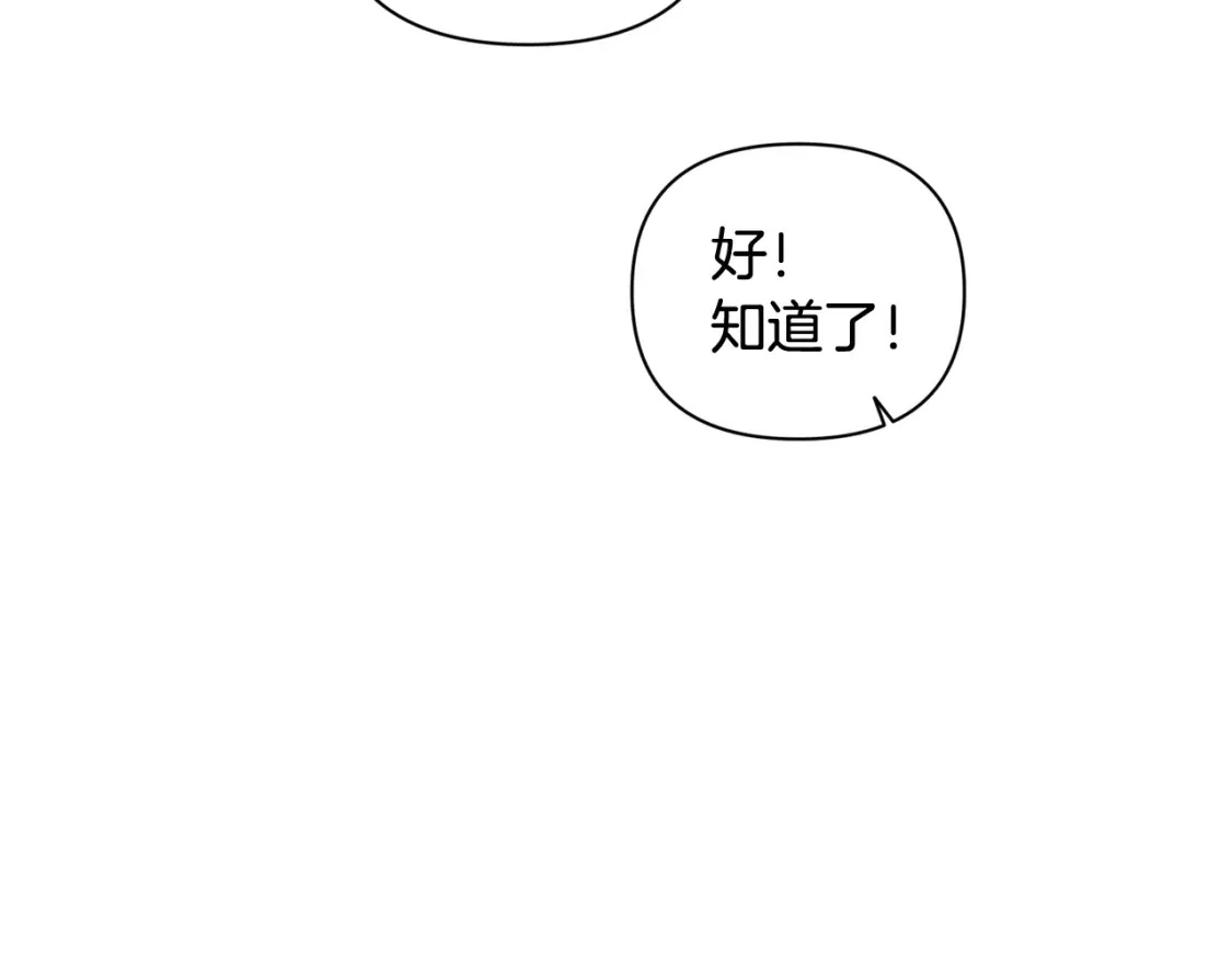 第29话 遗址 第44页