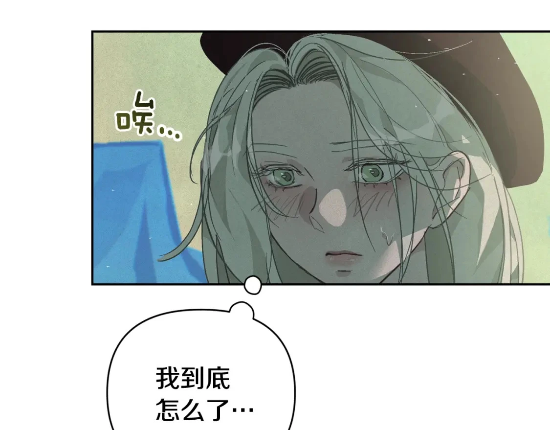 第29话 遗址 第45页