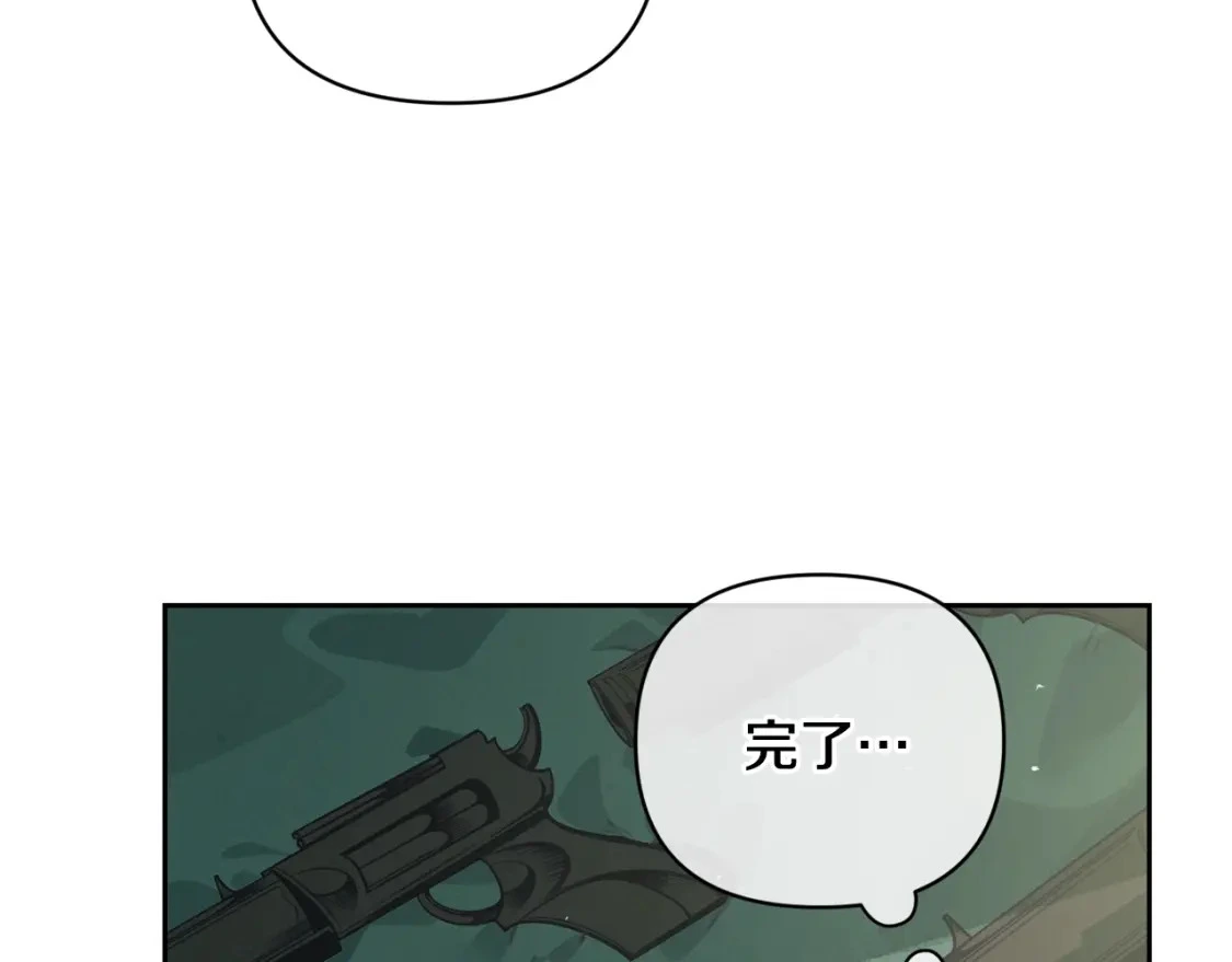 第29话 遗址 第46页