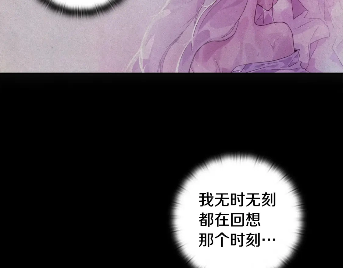 第29话 遗址 第50页