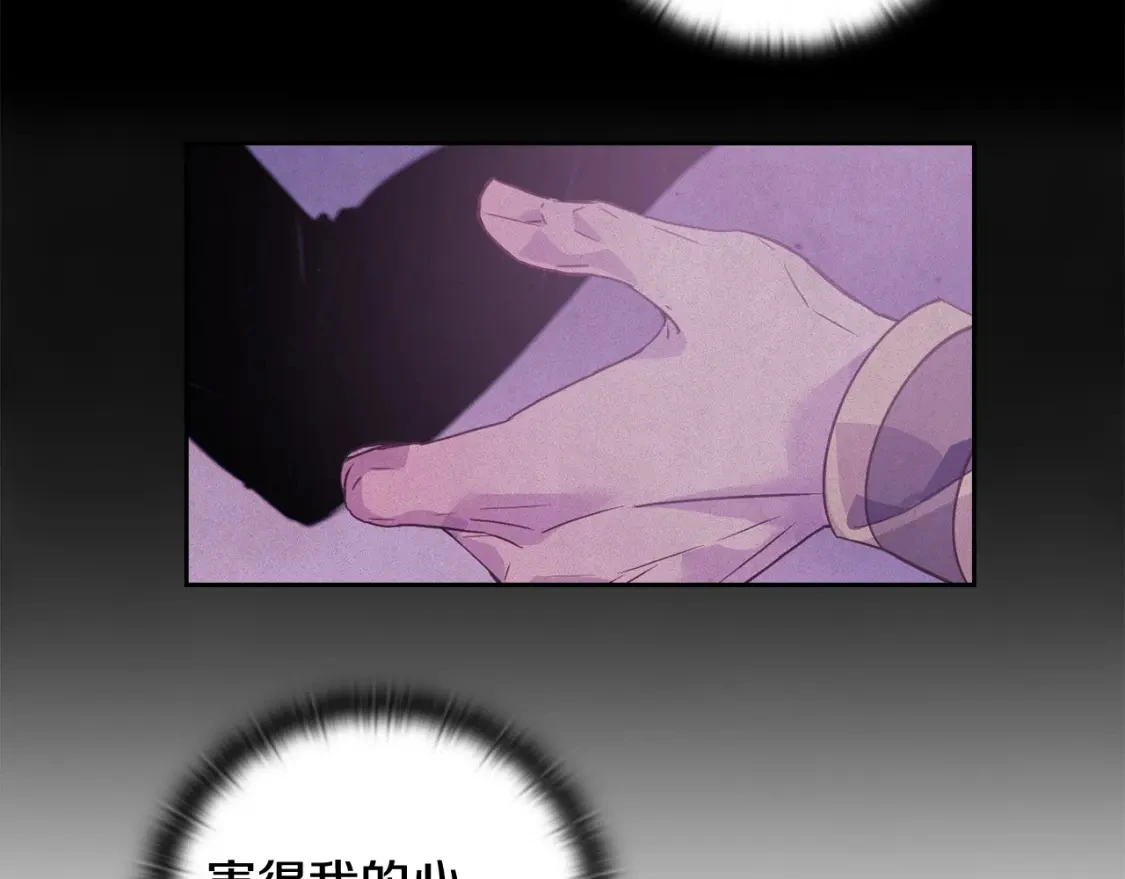第29话 遗址 第51页