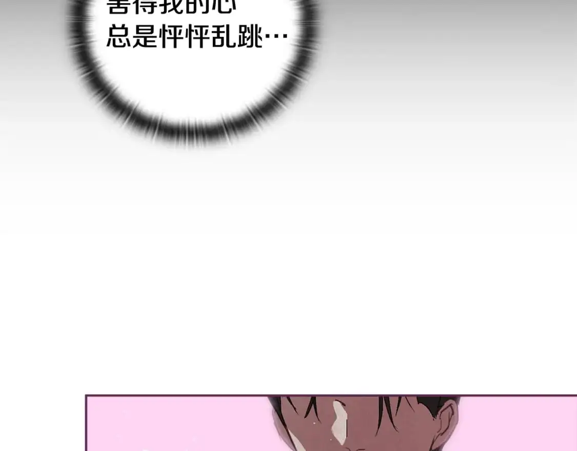 第29话 遗址 第52页