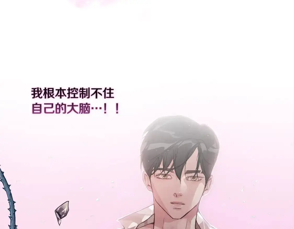 第29话 遗址 第55页