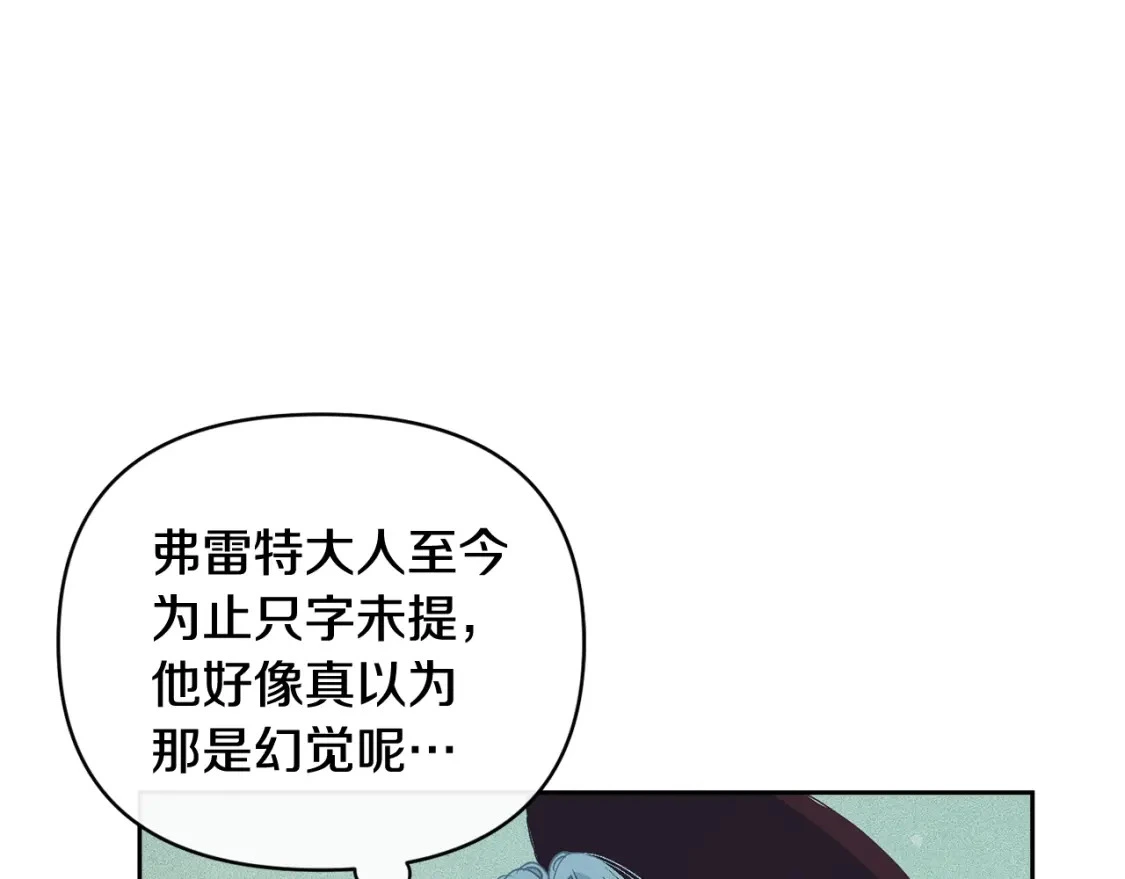 第29话 遗址 第58页