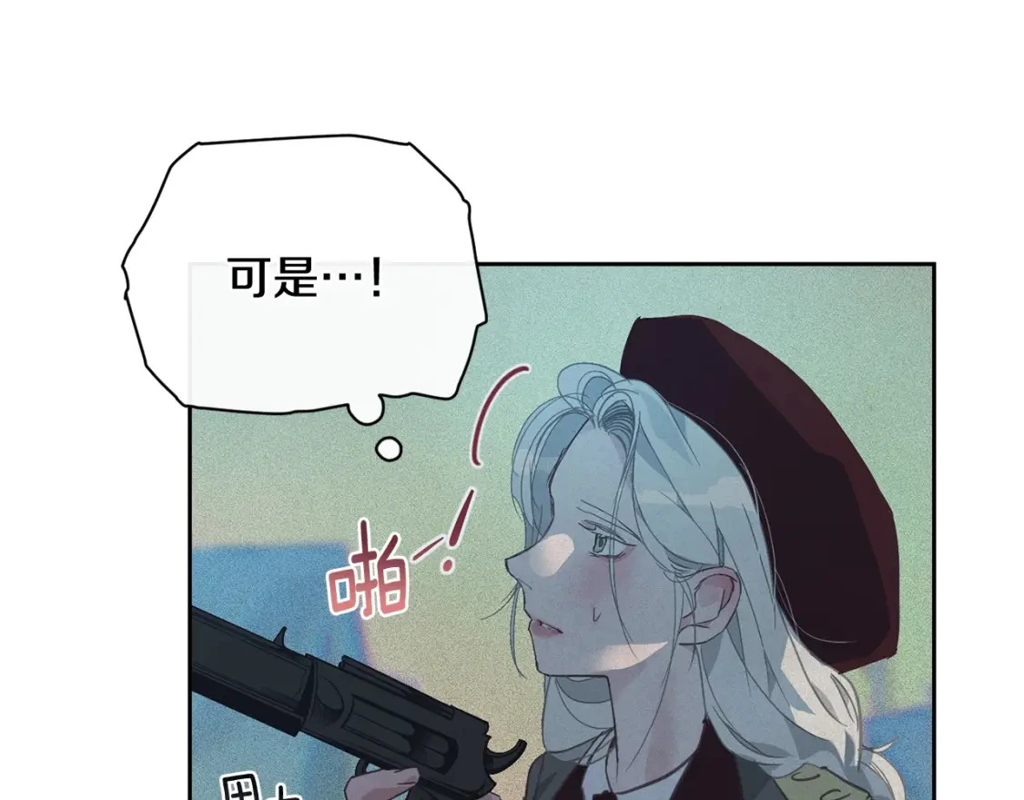 第29话 遗址 第60页