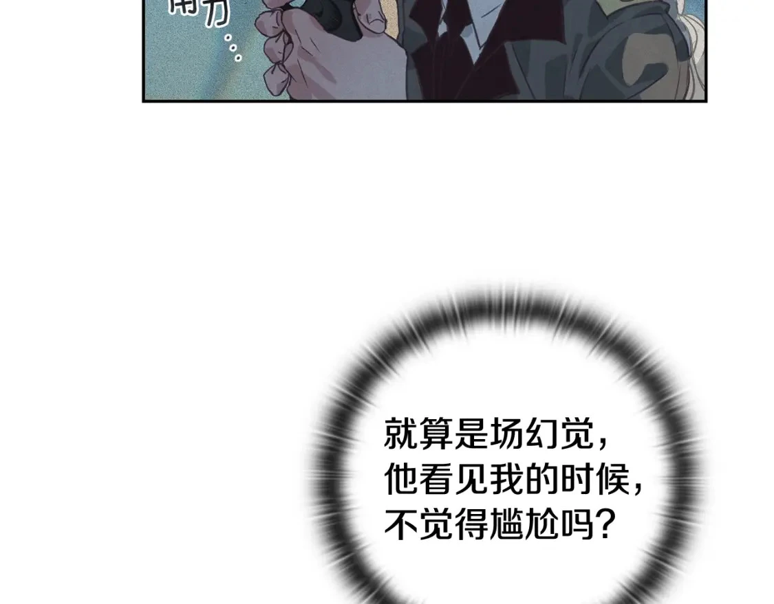 第29话 遗址 第61页