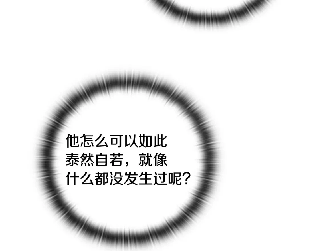 第29话 遗址 第62页