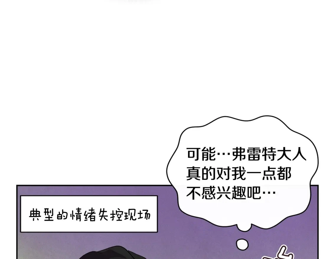 第29话 遗址 第63页