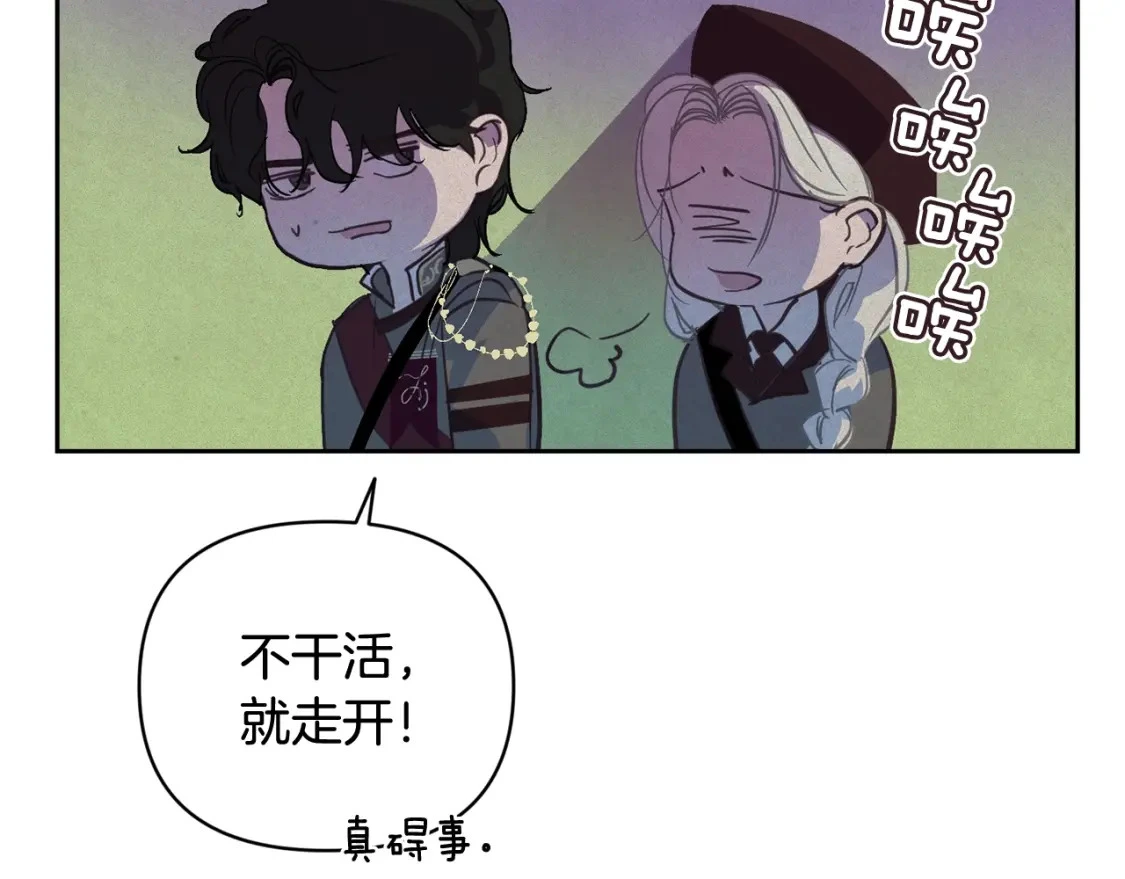 第29话 遗址 第64页