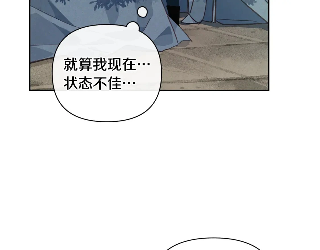 第29话 遗址 第68页